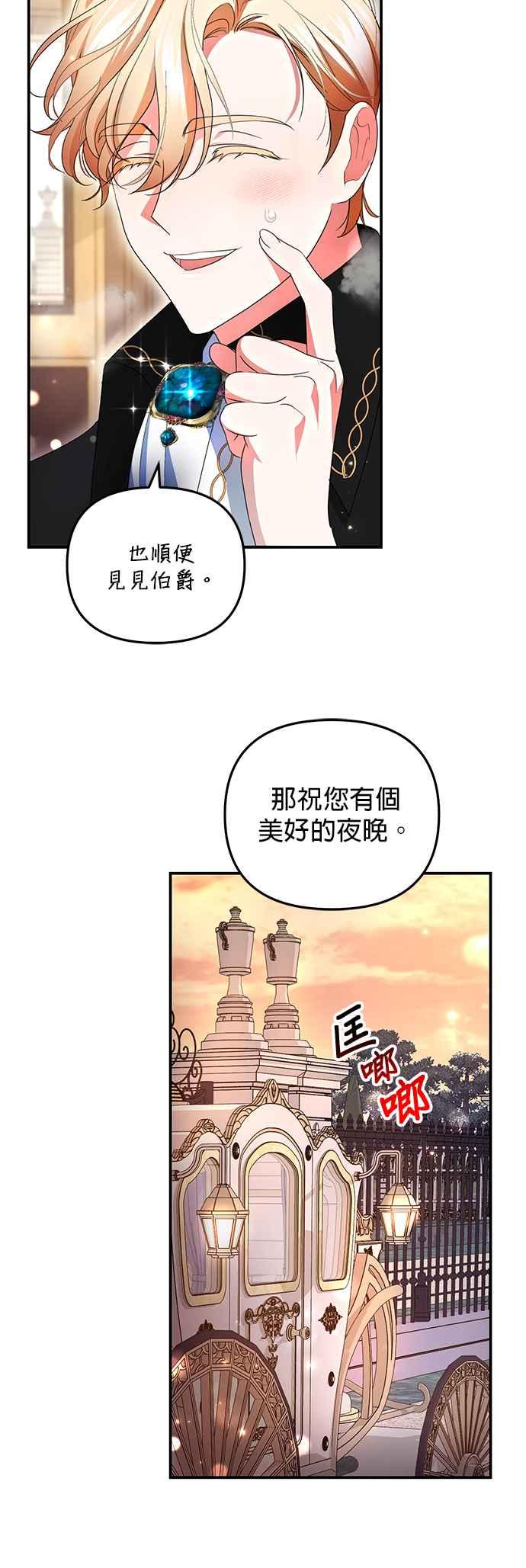 《当我不再是你的影子》第16话 第62页