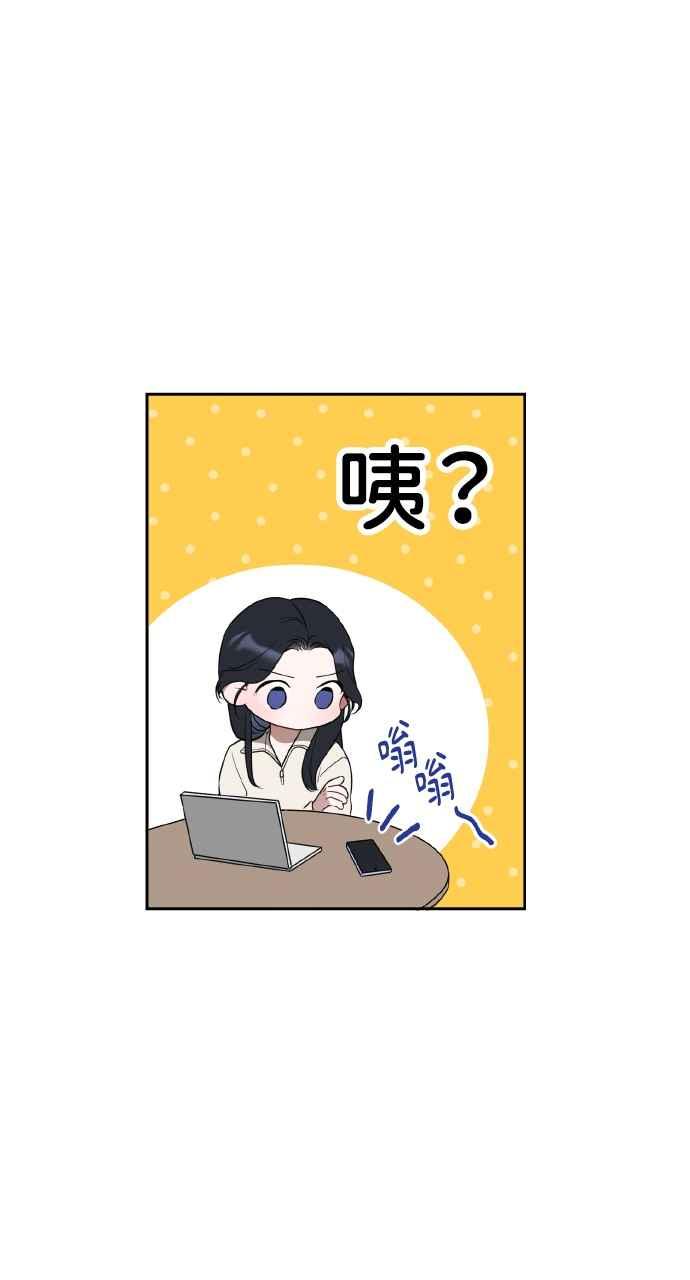 《上司不上司》第16话 第27页