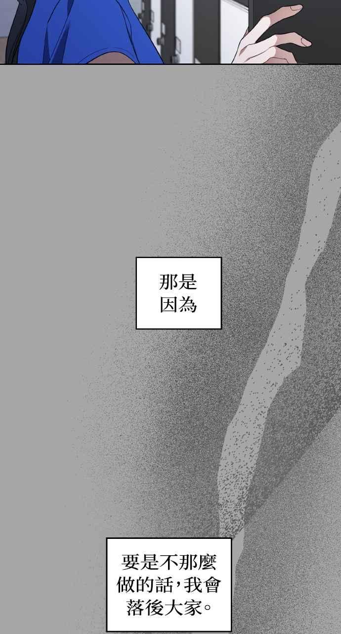 《上司不上司》第16话 第12页