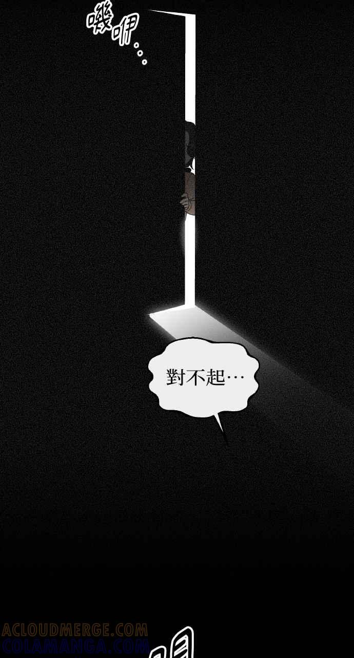 《上司不上司》第16话 第22页