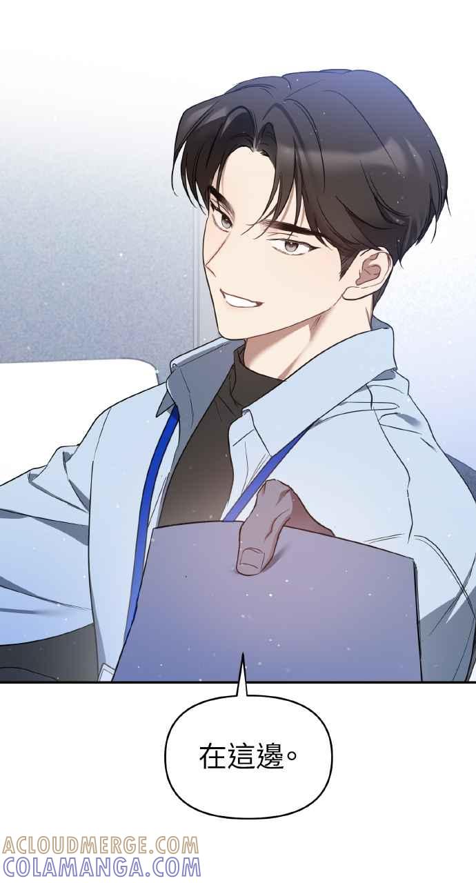 《上司不上司》第16话 第70页