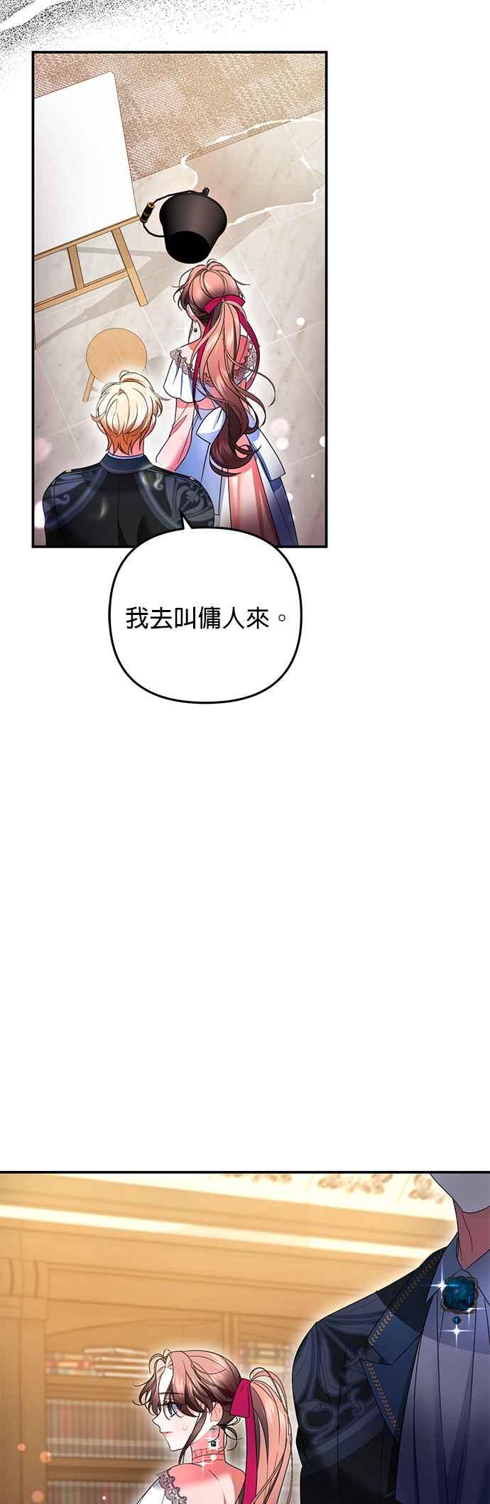 《当我不再是你的影子》第16话 第42页