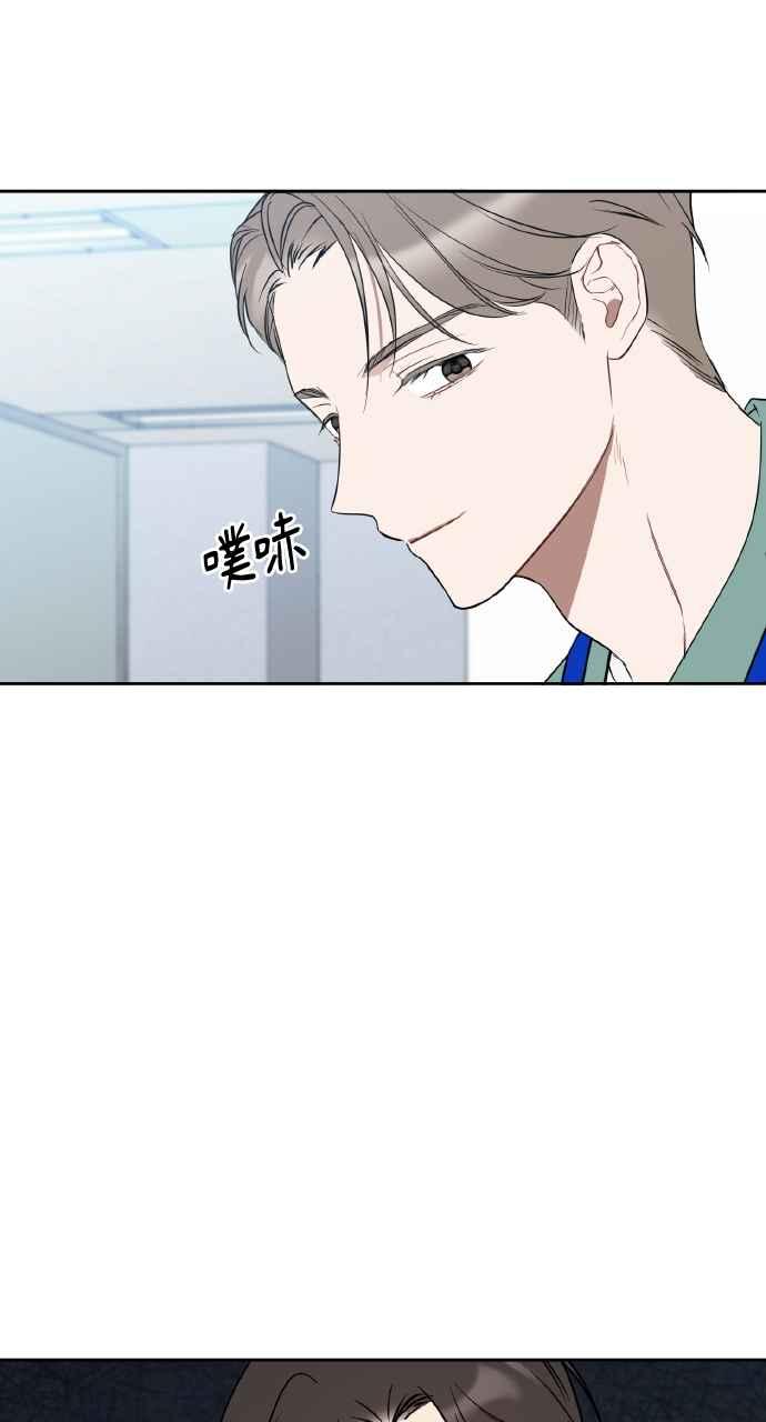 《上司不上司》第17话 第63页