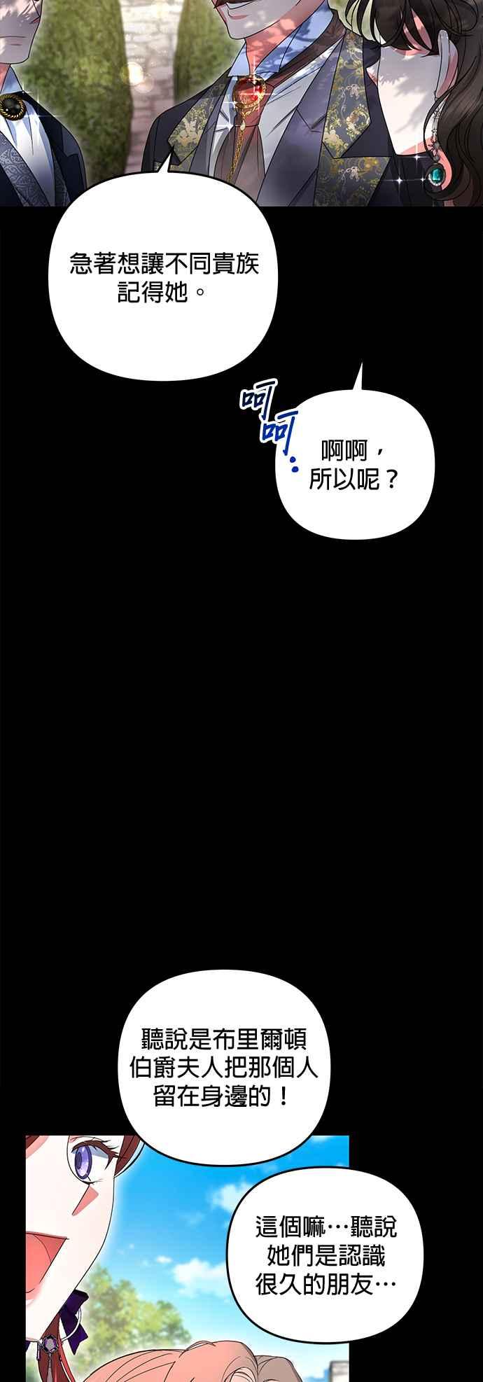 《当我不再是你的影子》第17话 第15页
