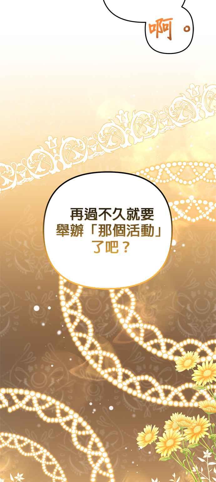 《当我不再是你的影子》第17话 第33页