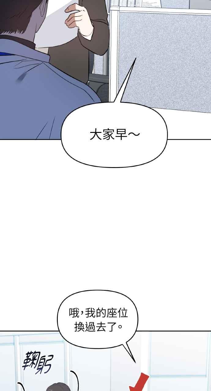 《上司不上司》第17话 第9页