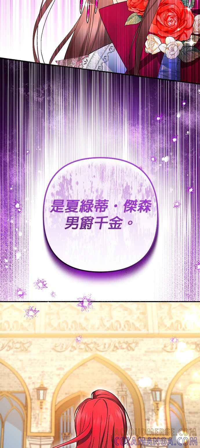 《当我不再是你的影子》第17话 第58页
