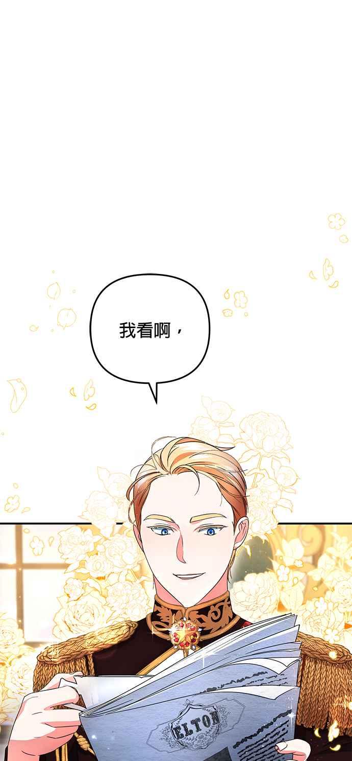 《当我不再是你的影子》第17话 第3页
