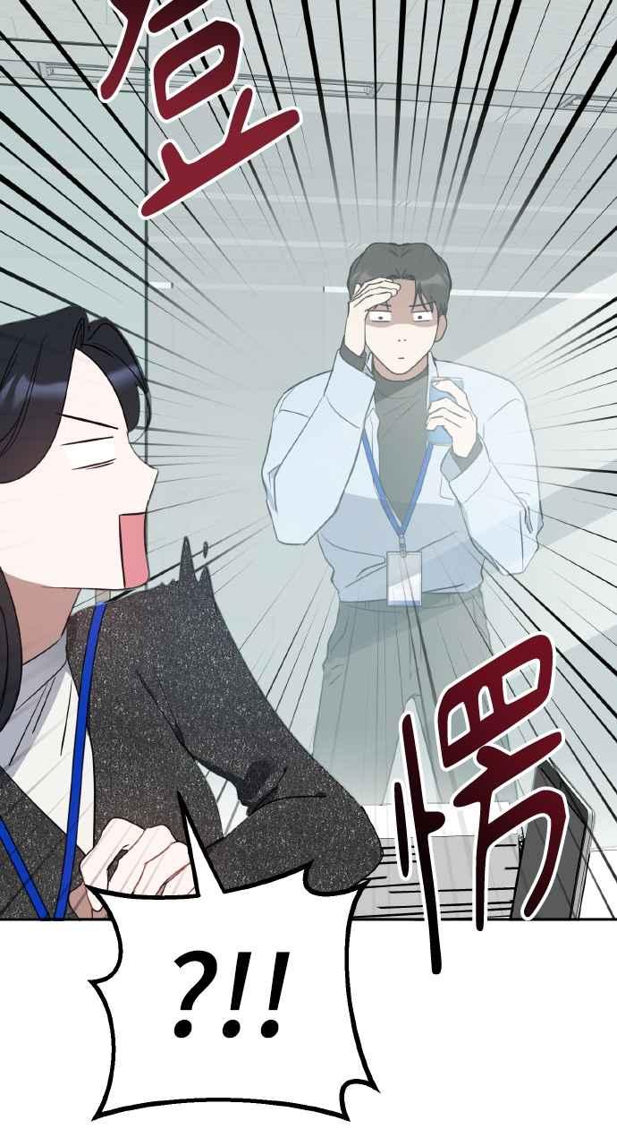 《上司不上司》第17话 第57页