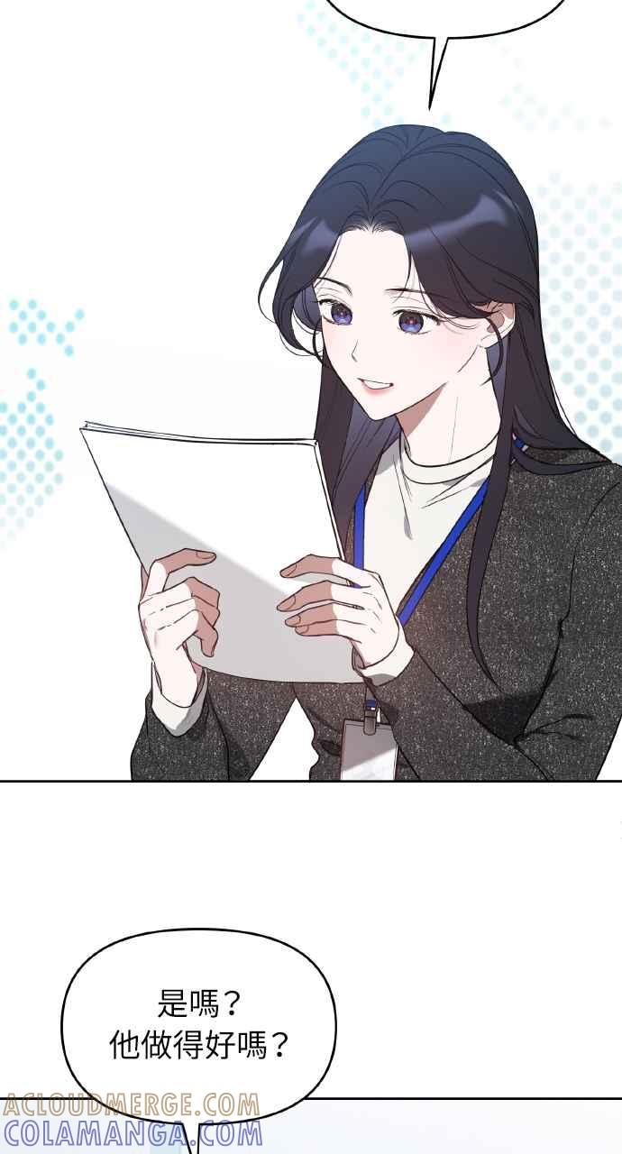 《上司不上司》第17话 第49页