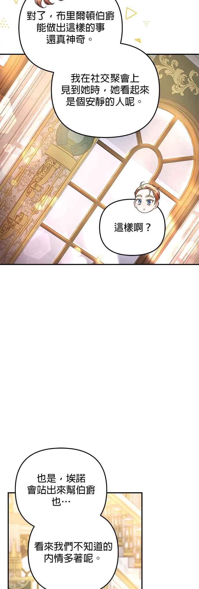 《当我不再是你的影子》第17话 第30页