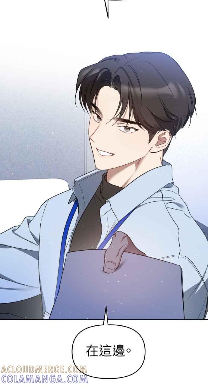 《上司不上司》第17话 第4页