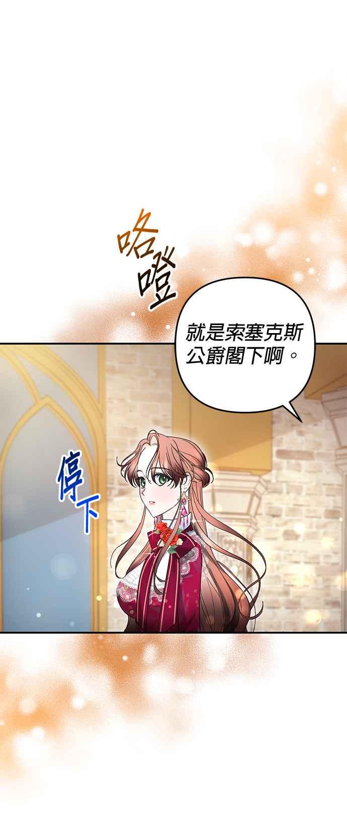 《当我不再是你的影子》第17话 第42页
