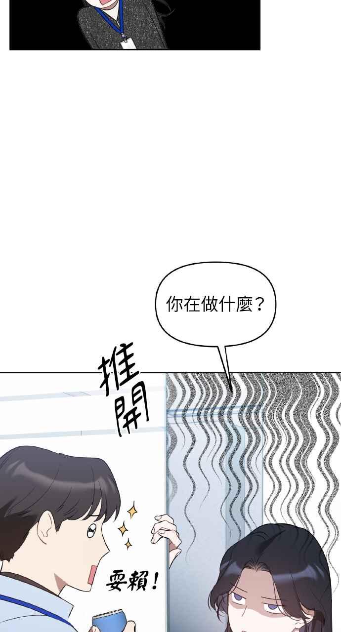 《上司不上司》第17话 第59页