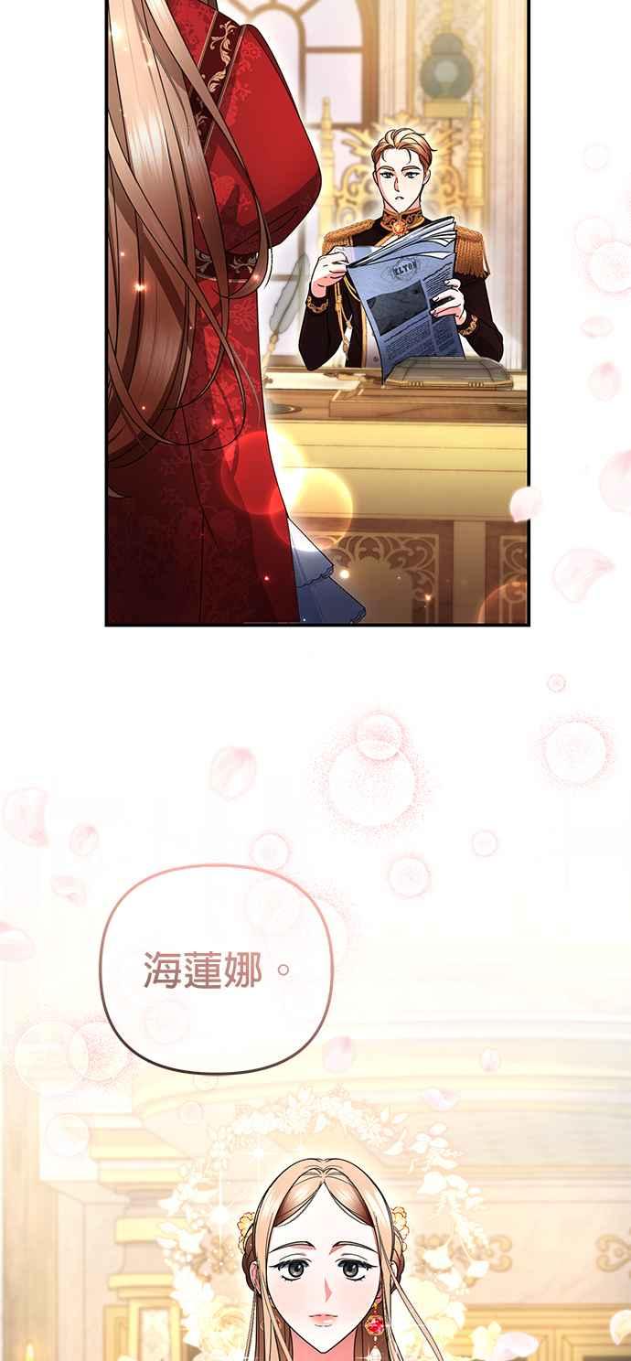 《当我不再是你的影子》第17话 第5页