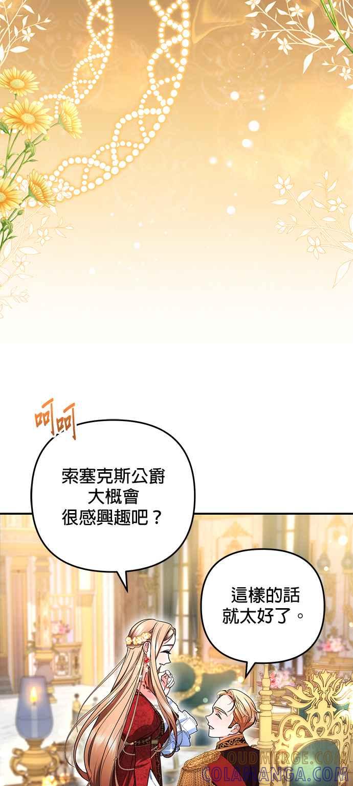 《当我不再是你的影子》第17话 第34页