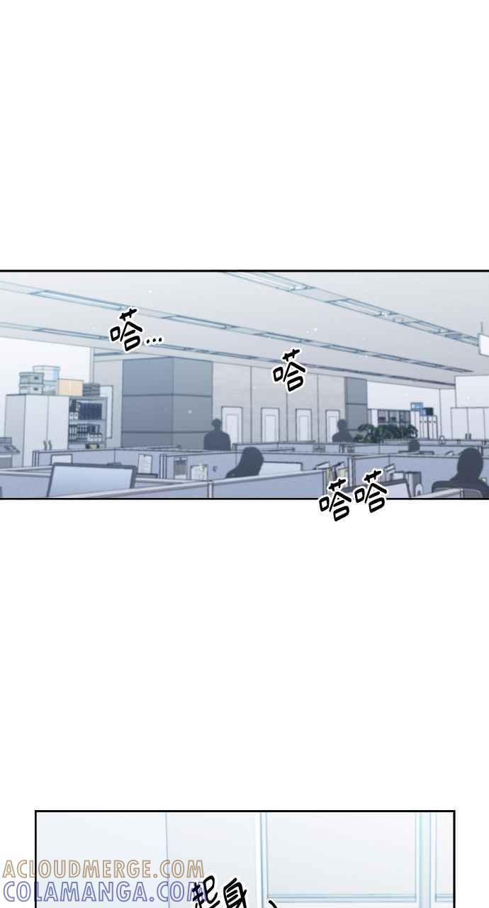《上司不上司》第17话 第34页