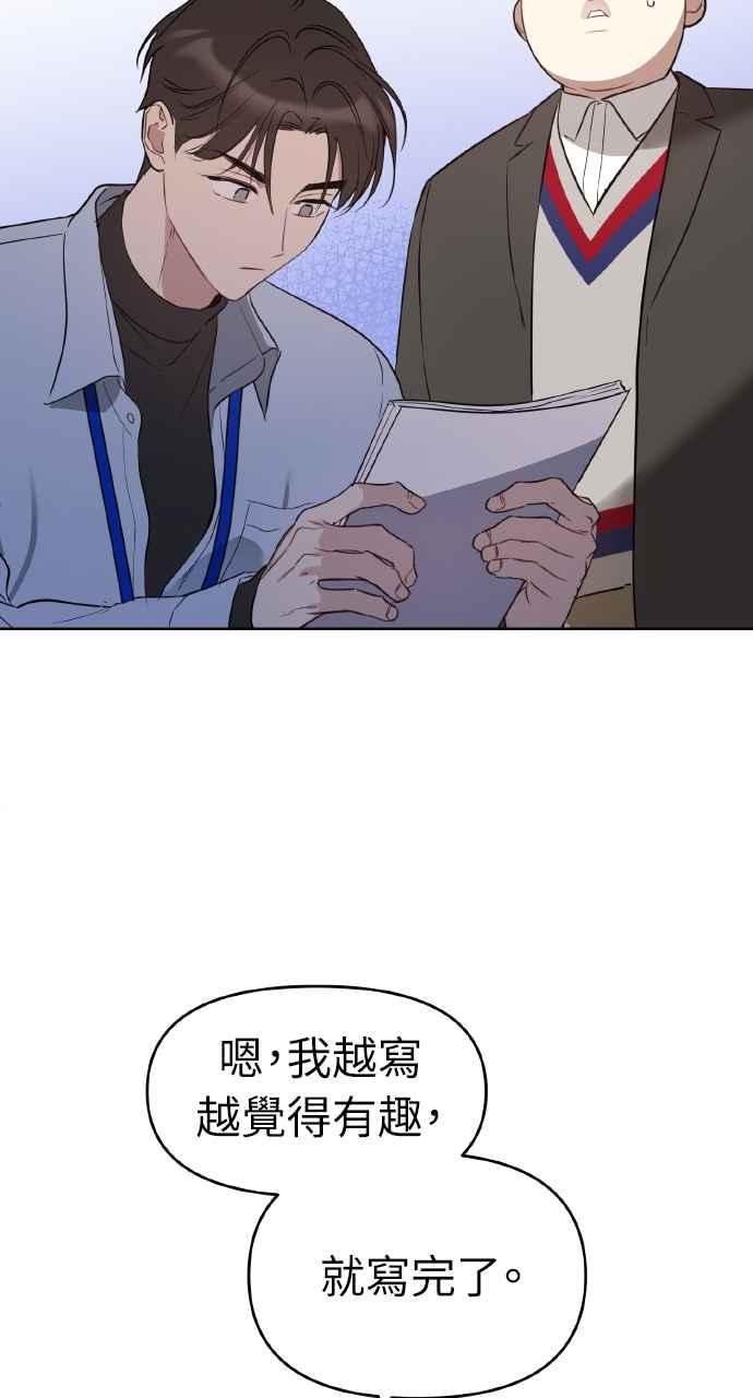 《上司不上司》第17话 第3页