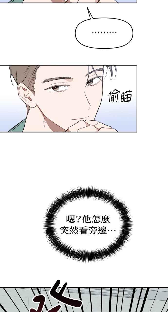 《上司不上司》第17话 第56页