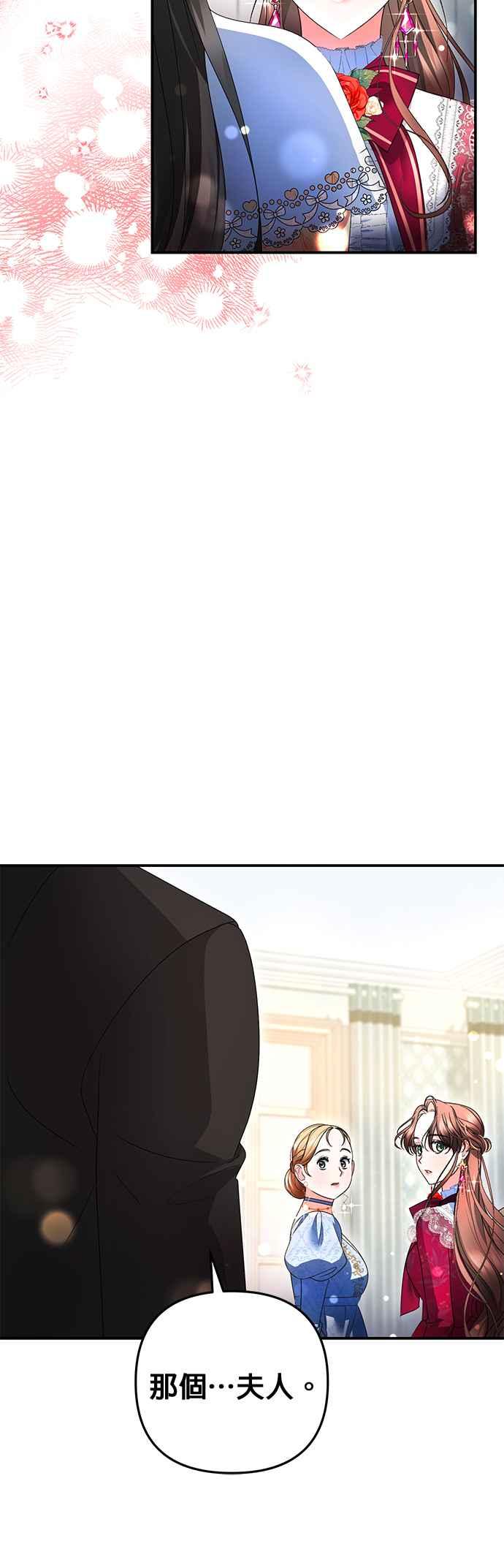 《当我不再是你的影子》第17话 第53页