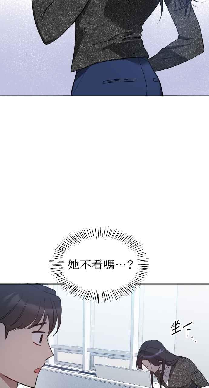 《上司不上司》第17话 第15页