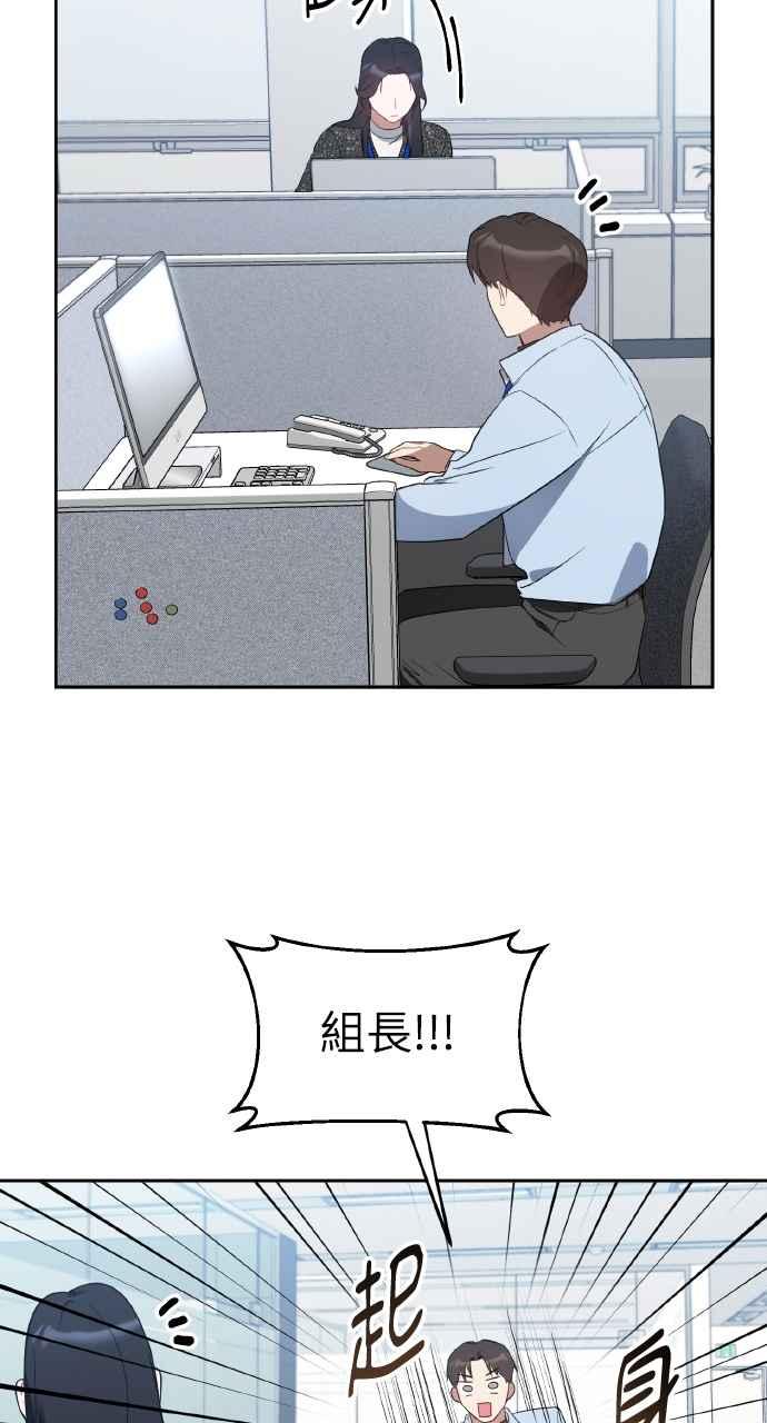《上司不上司》第17话 第35页
