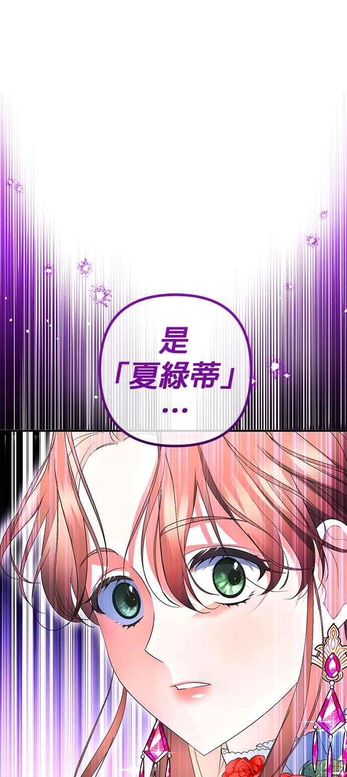 《当我不再是你的影子》第17话 第57页