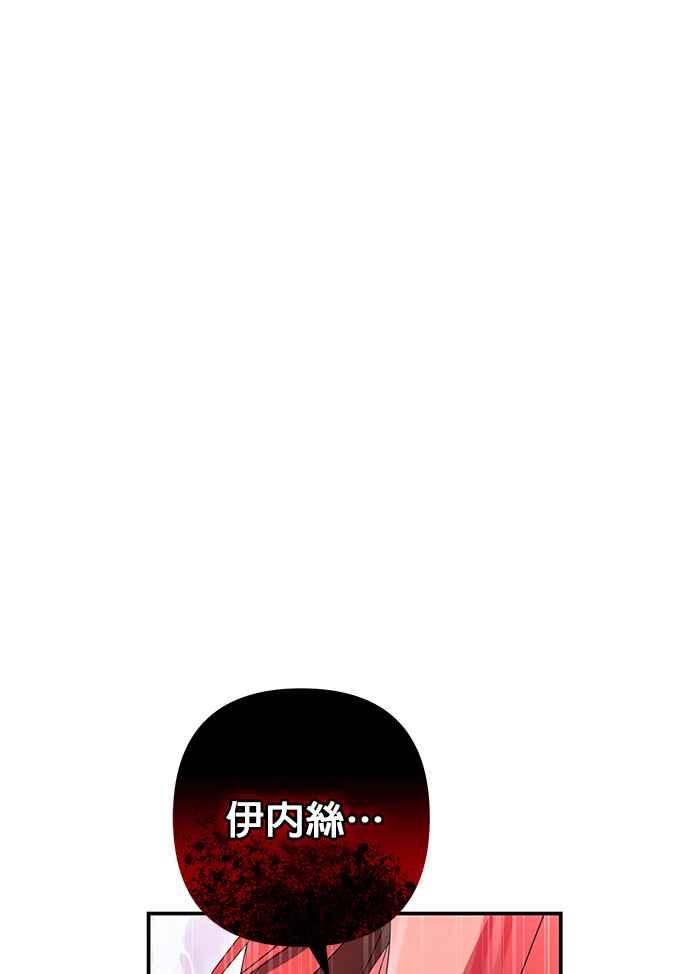 《当我不再是你的影子》第17话 第60页