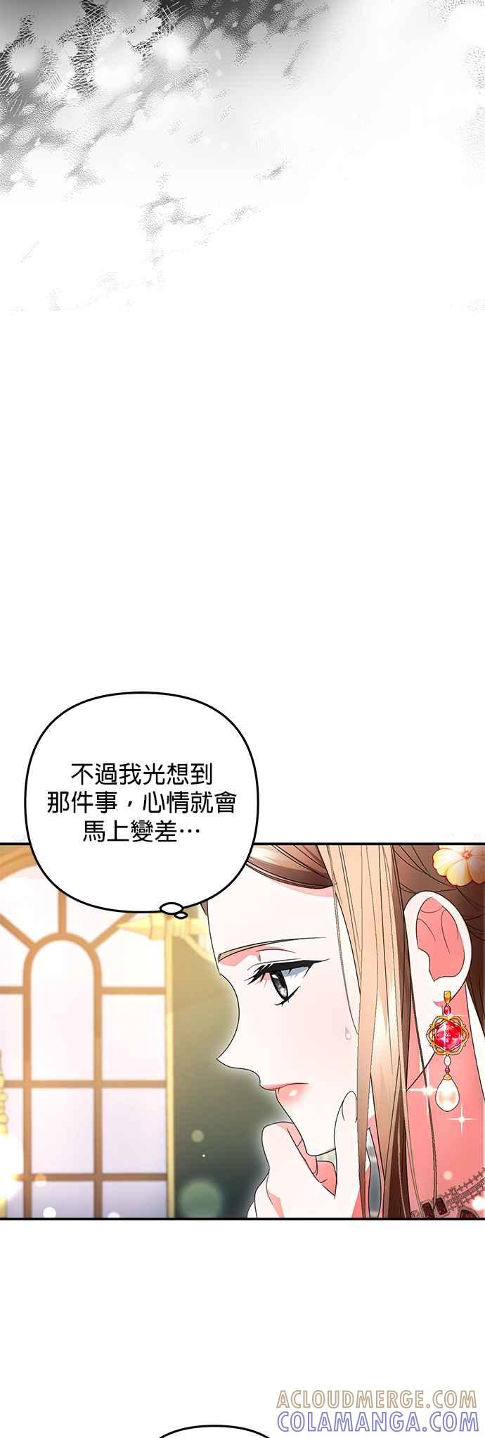 《当我不再是你的影子》第17话 第28页