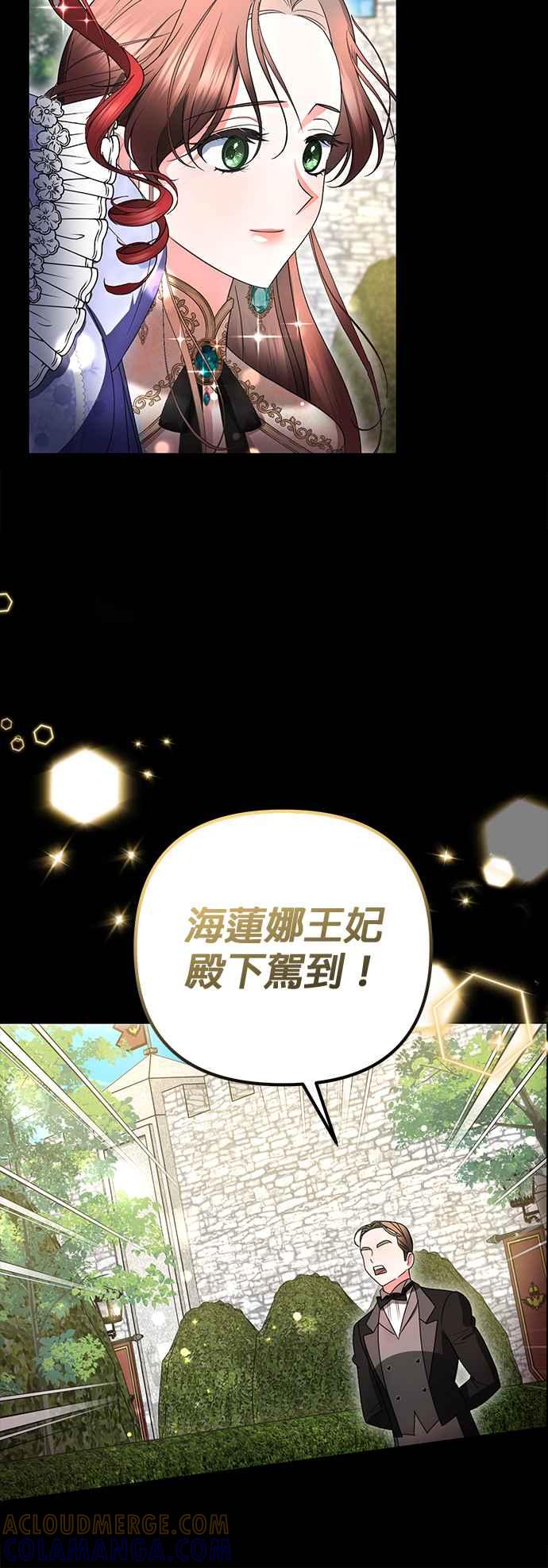 《当我不再是你的影子》第17话 第16页