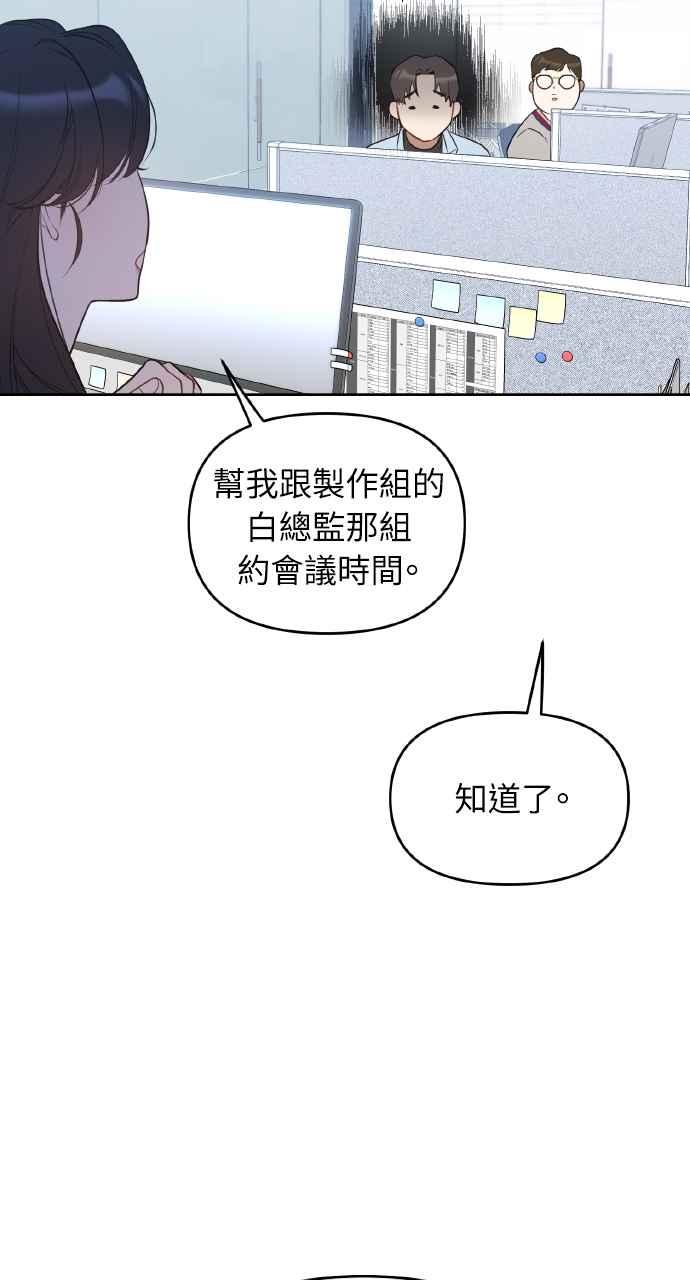 《上司不上司》第17话 第17页