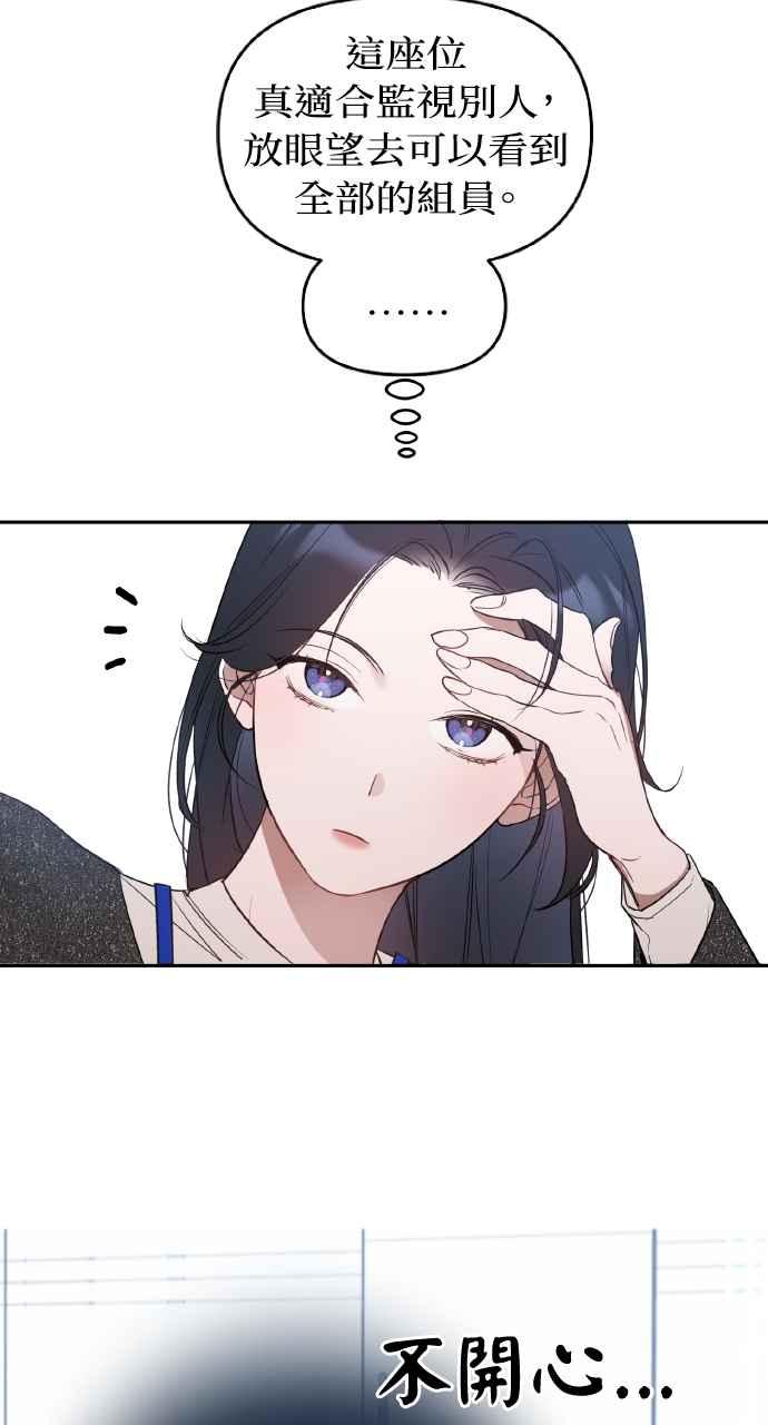 《上司不上司》第17话 第18页