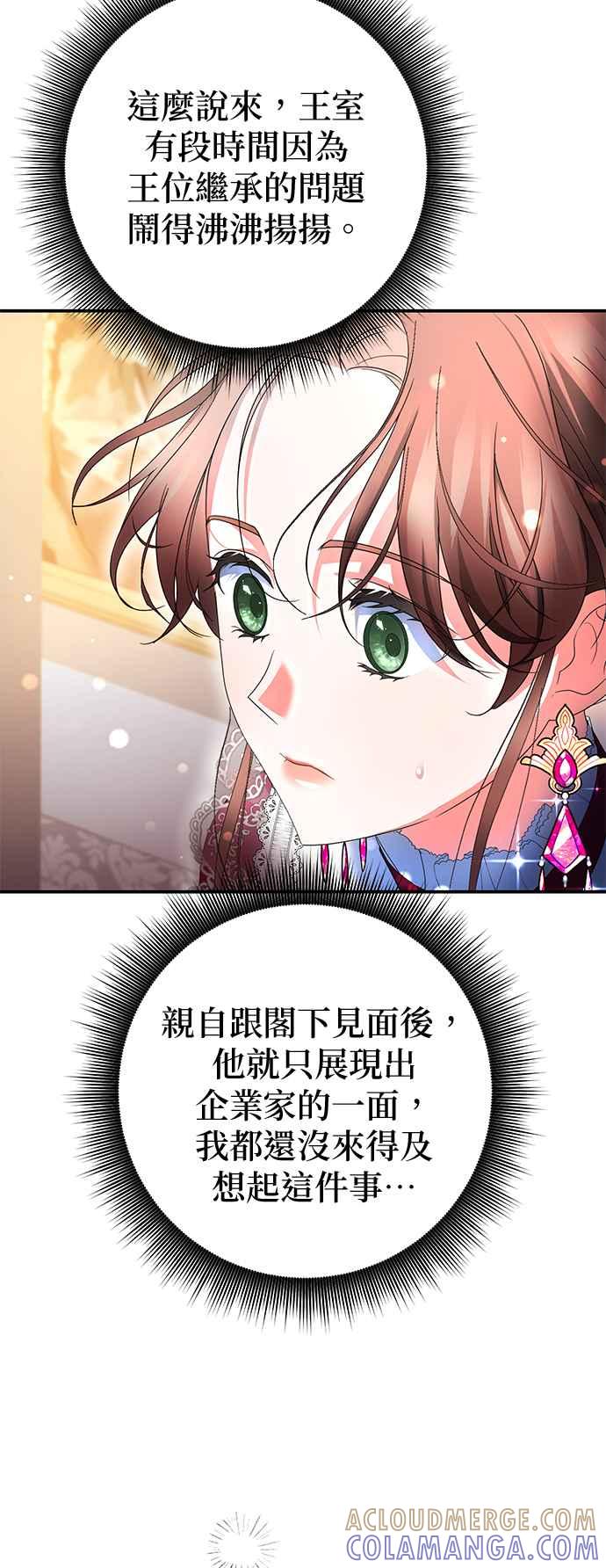 《当我不再是你的影子》第17话 第46页