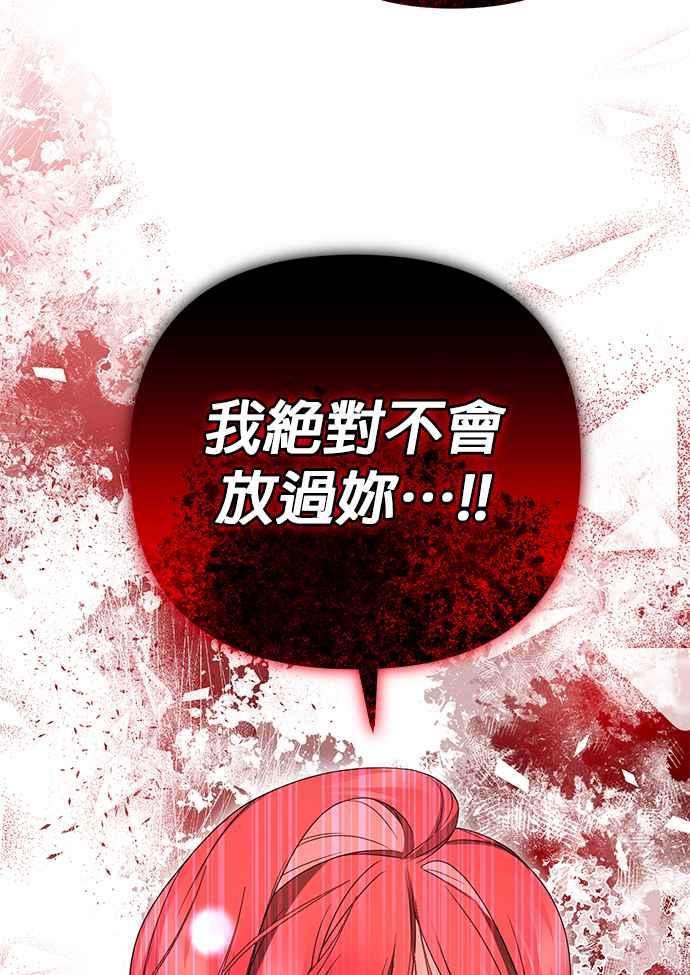 《当我不再是你的影子》第17话 第62页