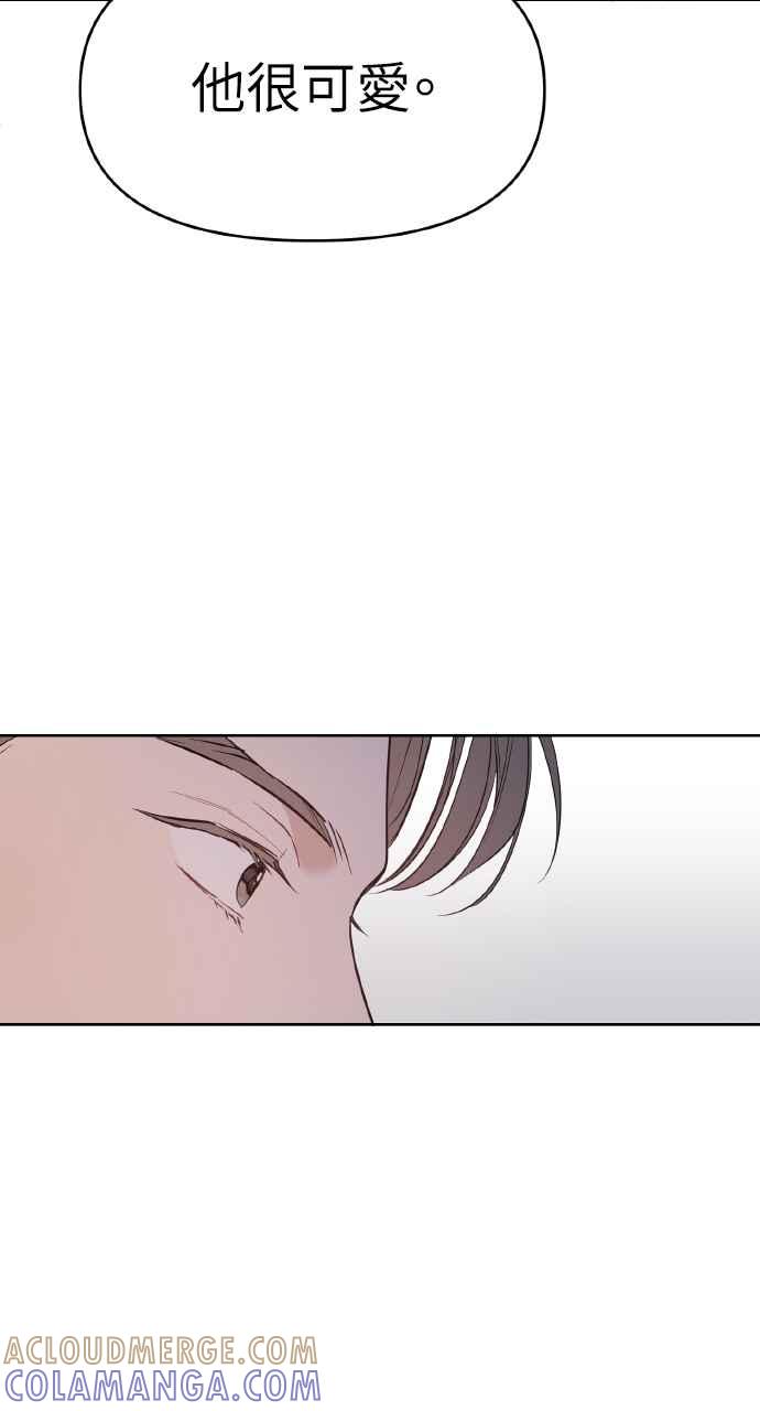《上司不上司》第17话 第52页