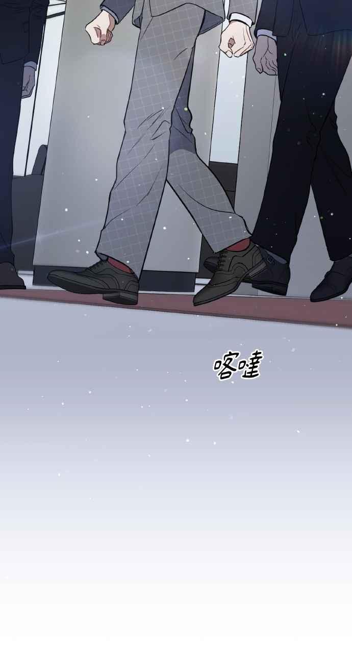 《上司不上司》第17话 第71页