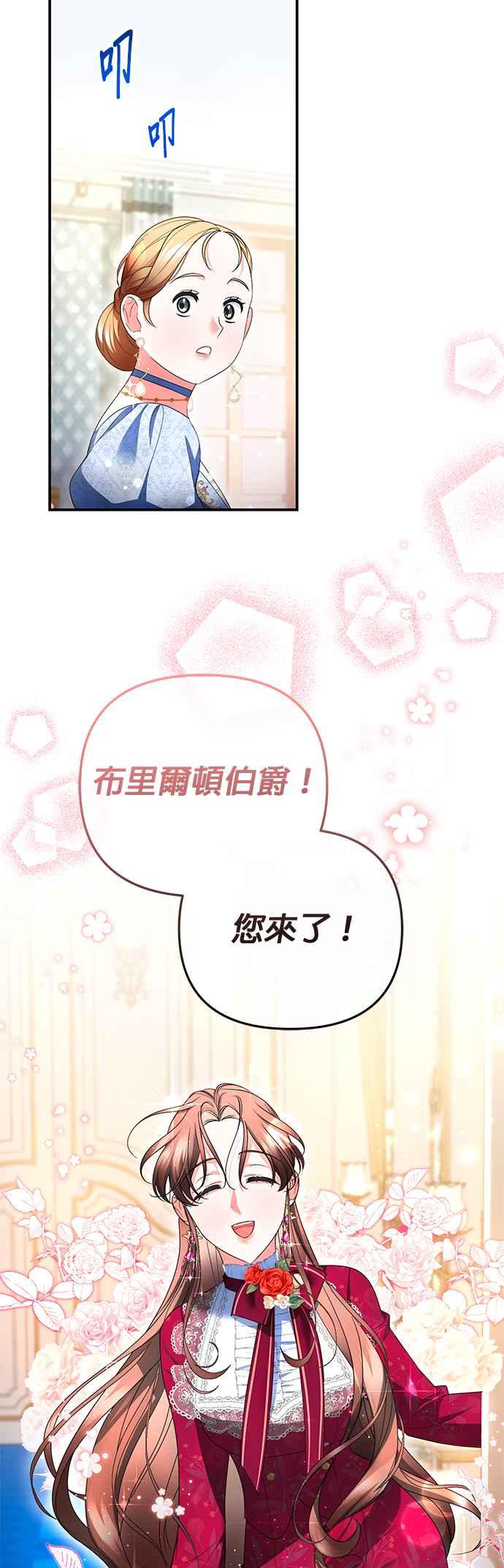 《当我不再是你的影子》第17话 第50页