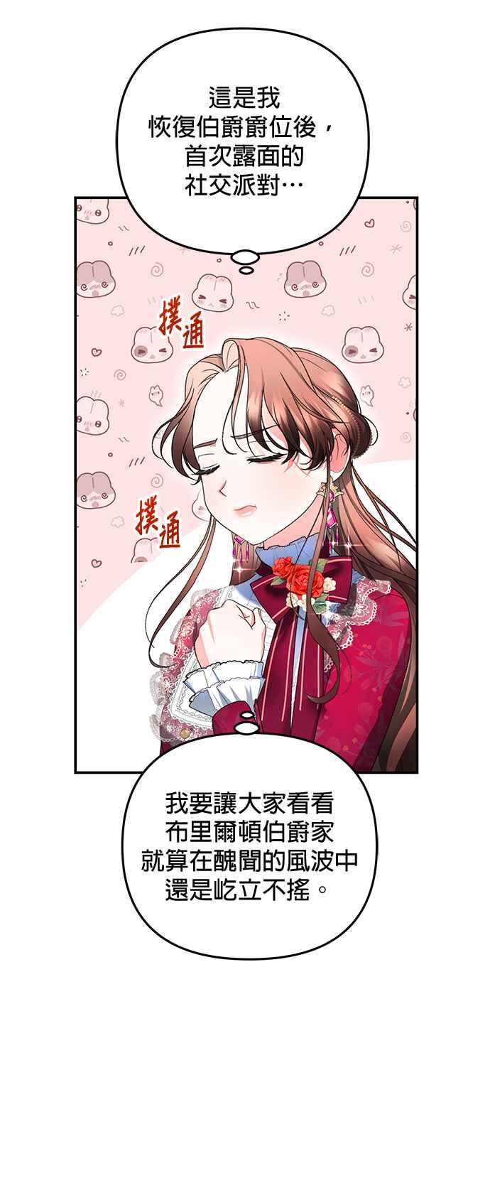 《当我不再是你的影子》第17话 第41页
