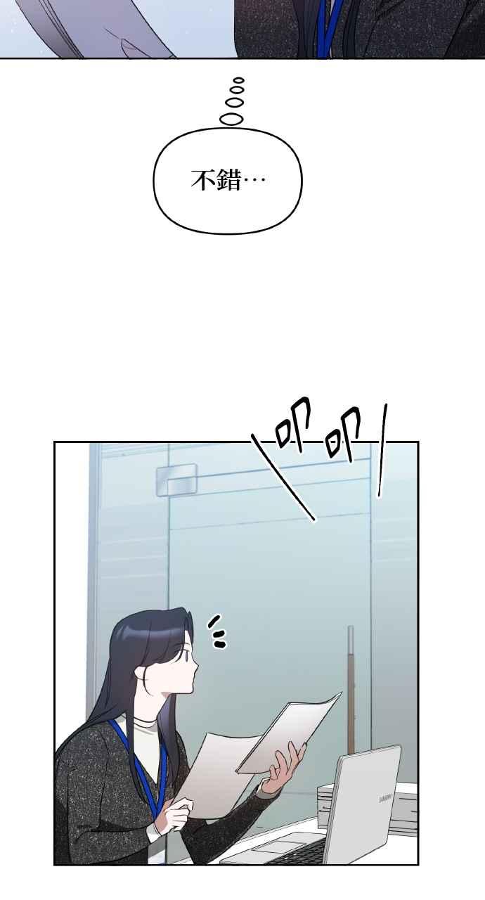《上司不上司》第17话 第44页