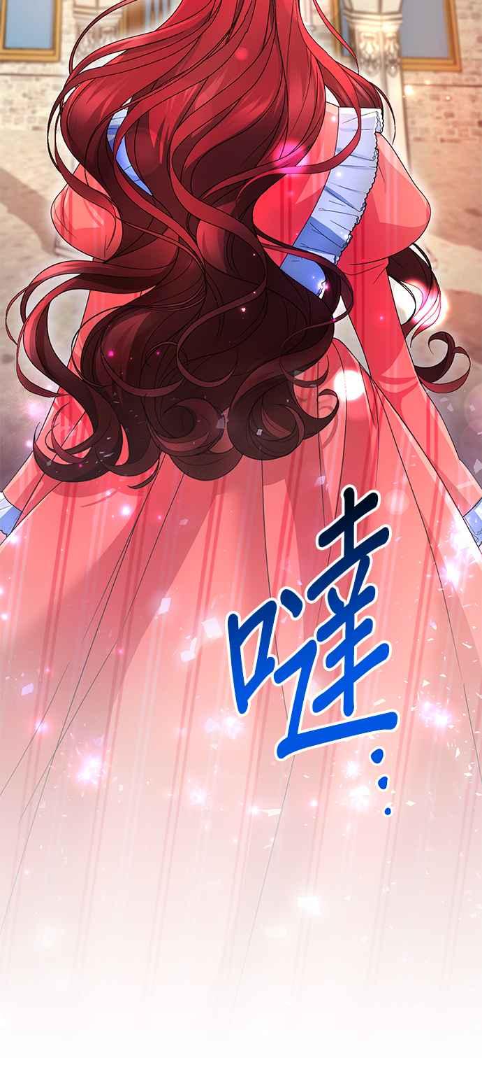《当我不再是你的影子》第17话 第59页