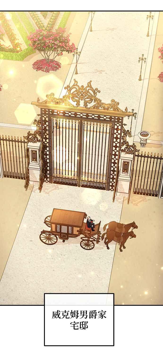 《当我不再是你的影子》第17话 第36页