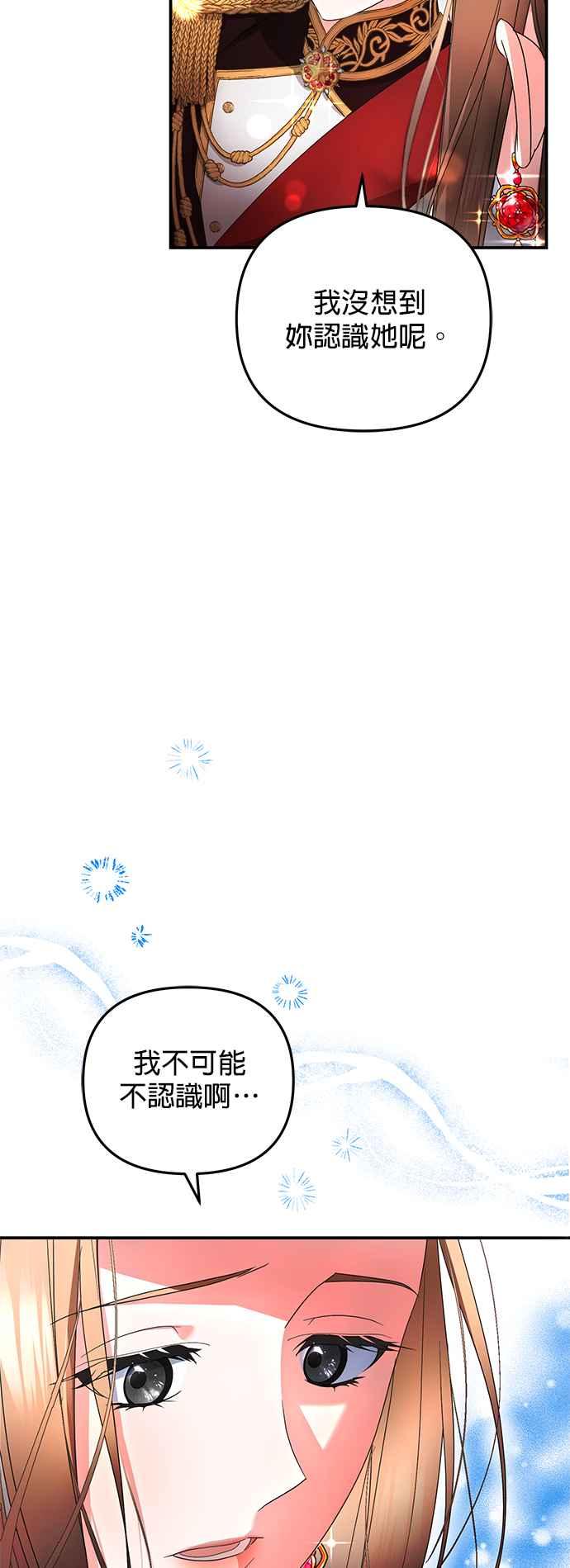《当我不再是你的影子》第17话 第9页