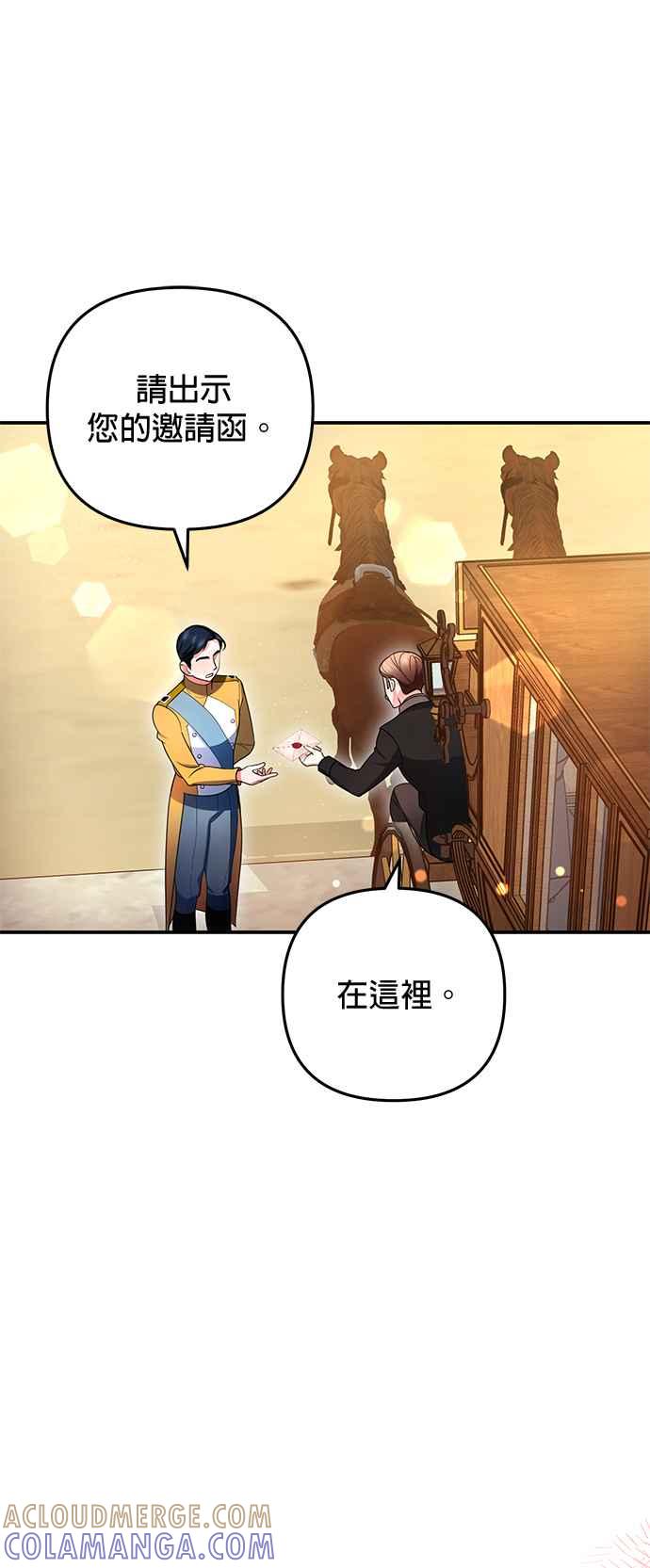 《当我不再是你的影子》第17话 第37页