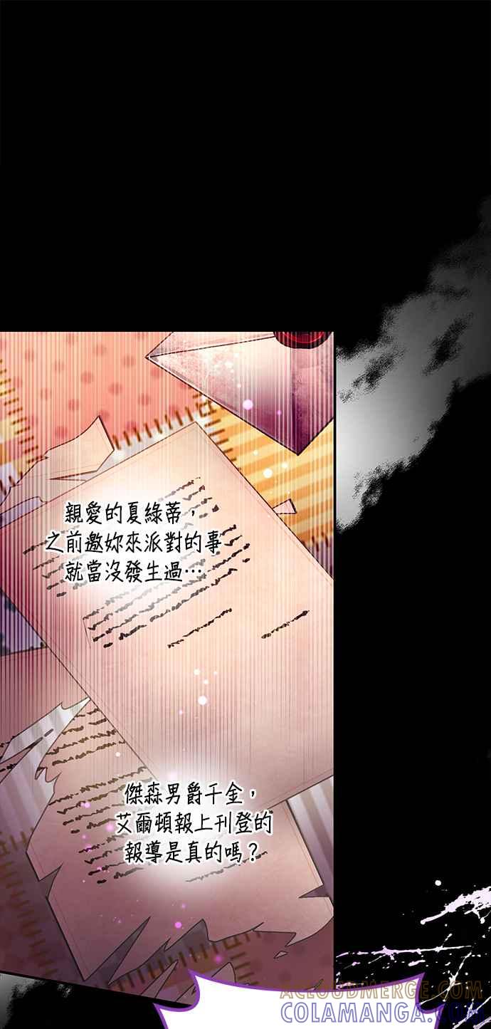 《当我不再是你的影子》第18话 第7页