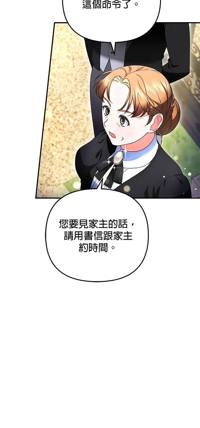 《当我不再是你的影子》第18话 第20页