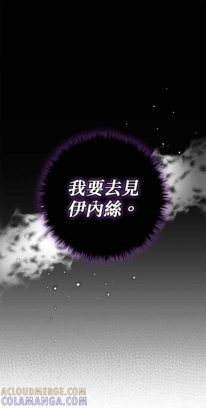 《当我不再是你的影子》第18话 第13页