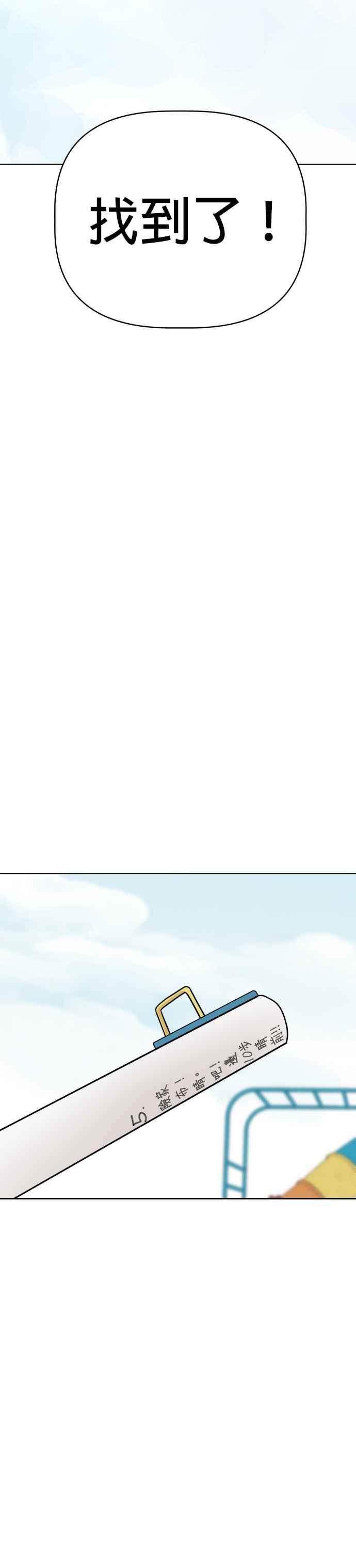 我家妹妹是狗狗 第18话 小小探险家 第12页