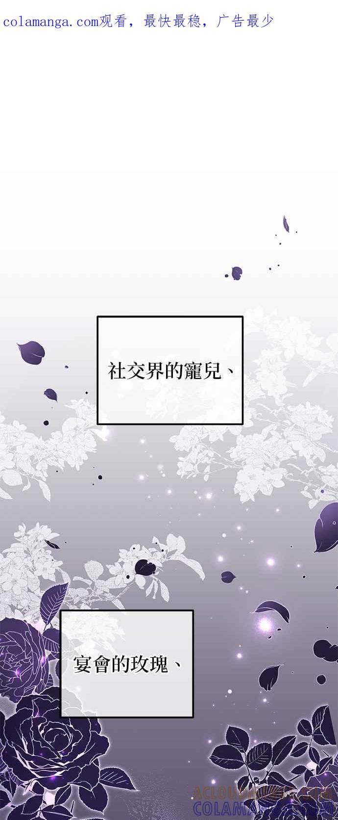 《当我不再是你的影子》第18话 第1页
