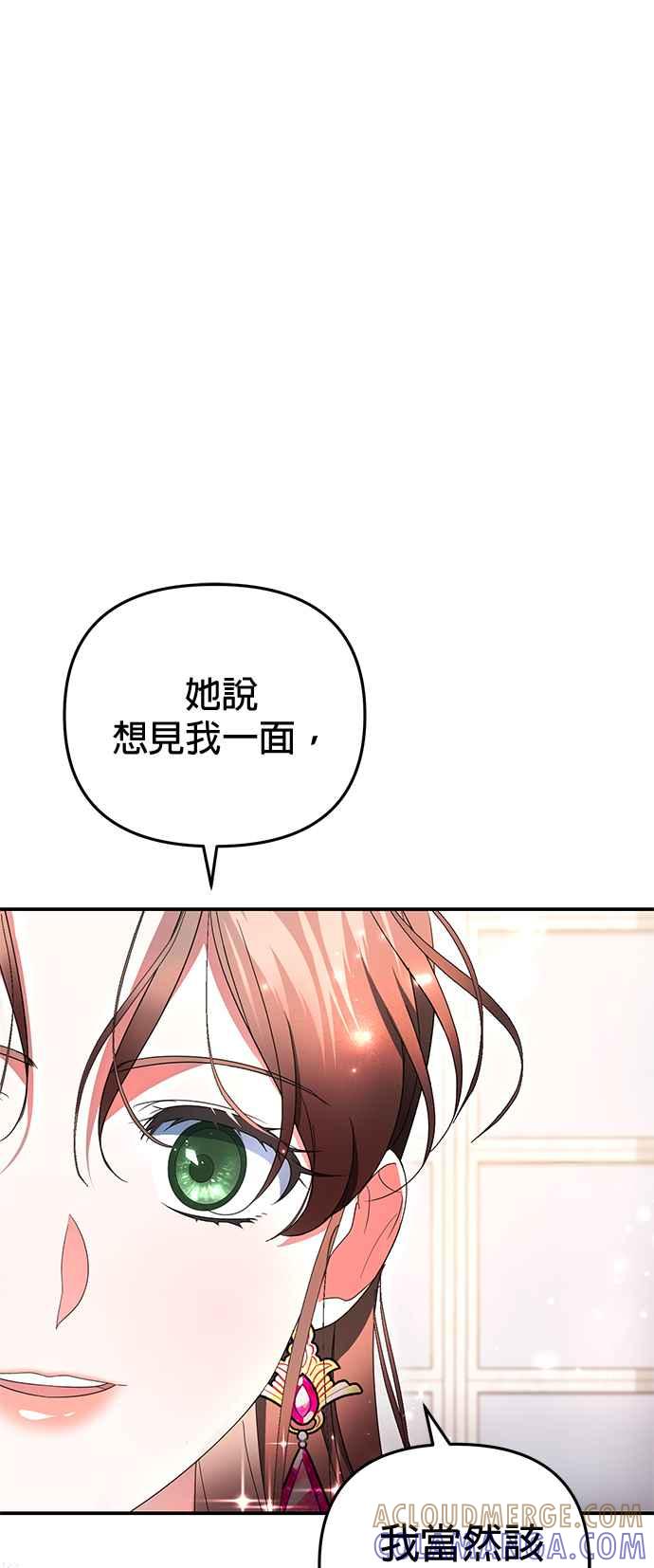 《当我不再是你的影子》第18话 第43页