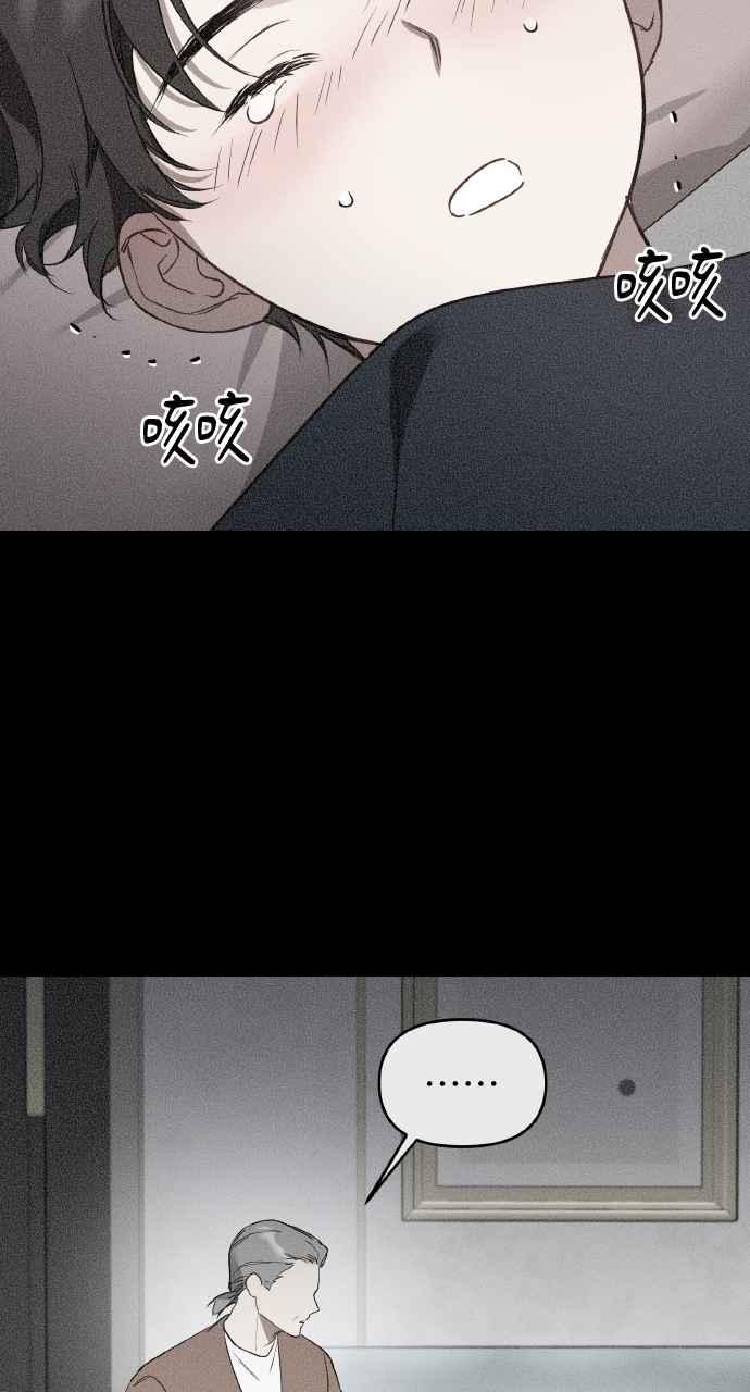 《上司不上司》第18话 第32页